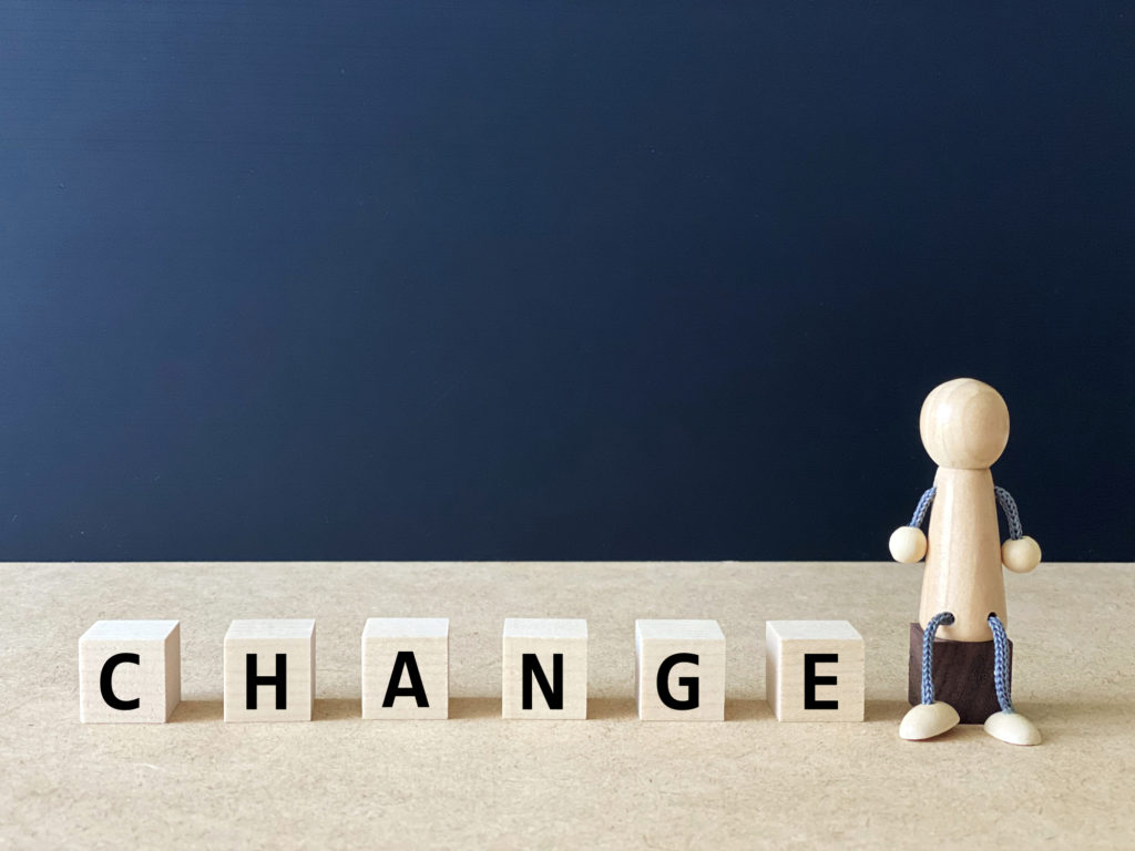 現状を変えたい