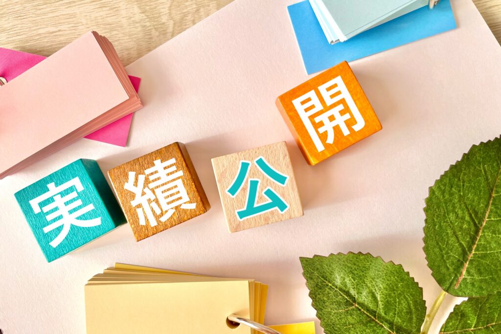 ホームページの制作実績